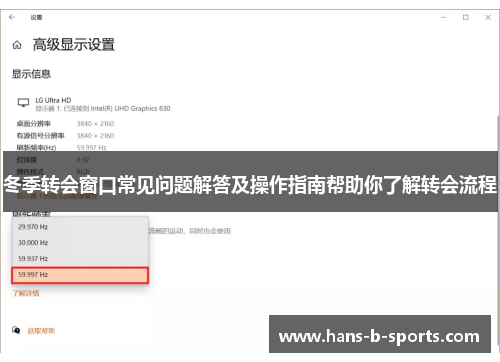 冬季转会窗口常见问题解答及操作指南帮助你了解转会流程 冬季转会窗口常见问题解答及操作指南帮助你了解转会流程